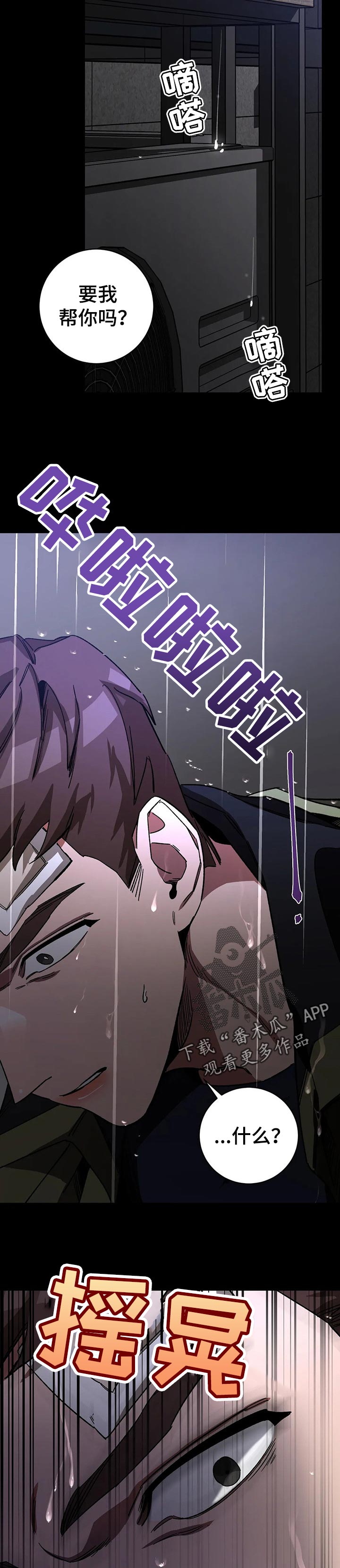 盲人游戏 - 第70章大意了 - 第4张图