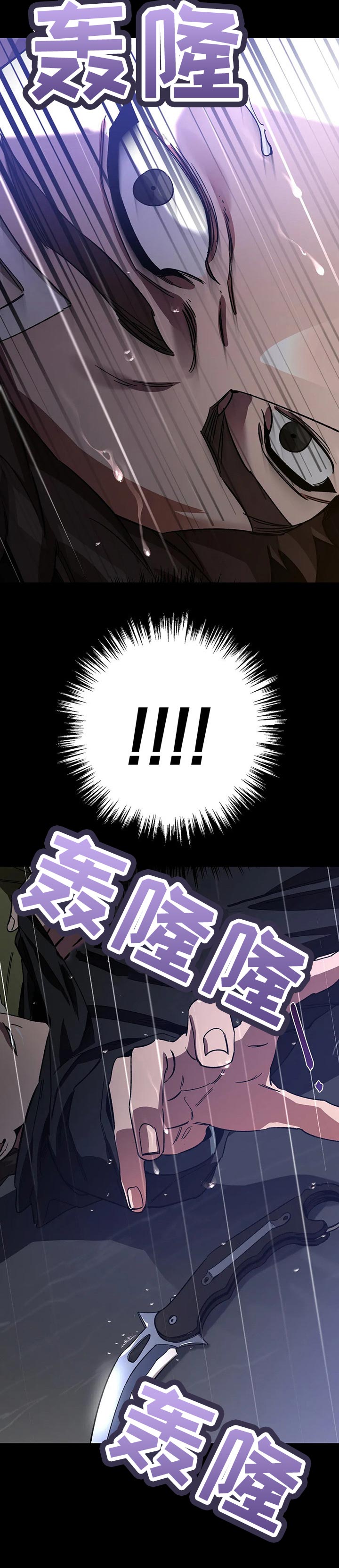 盲人游戏 - 第70章大意了 - 第6张图