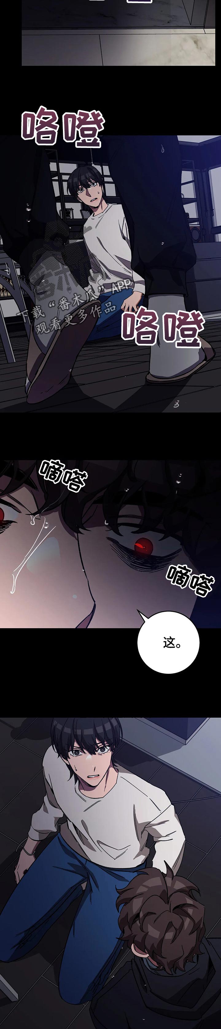 盲人游戏 - 第70章大意了 - 第8张图