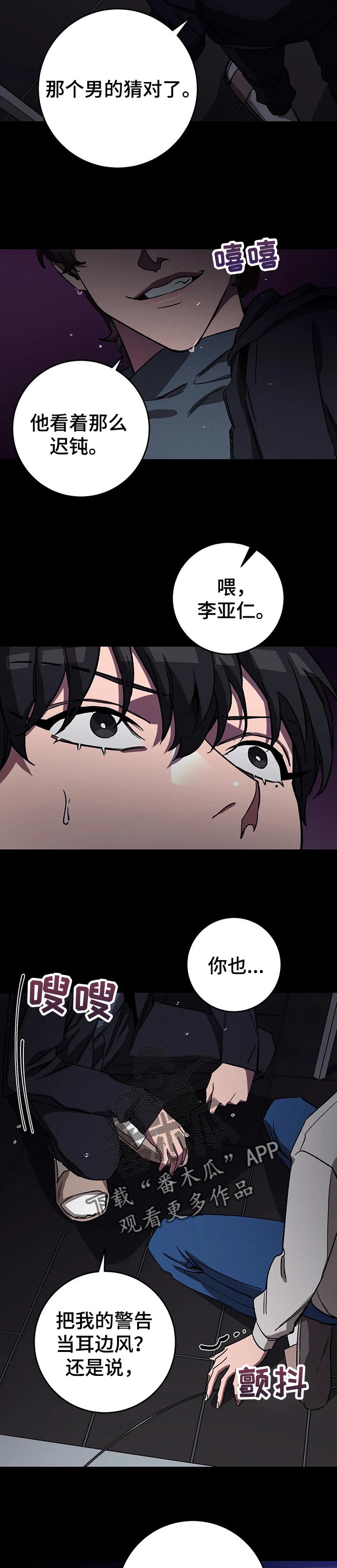 盲人游戏 - 第70章大意了 - 第9张图