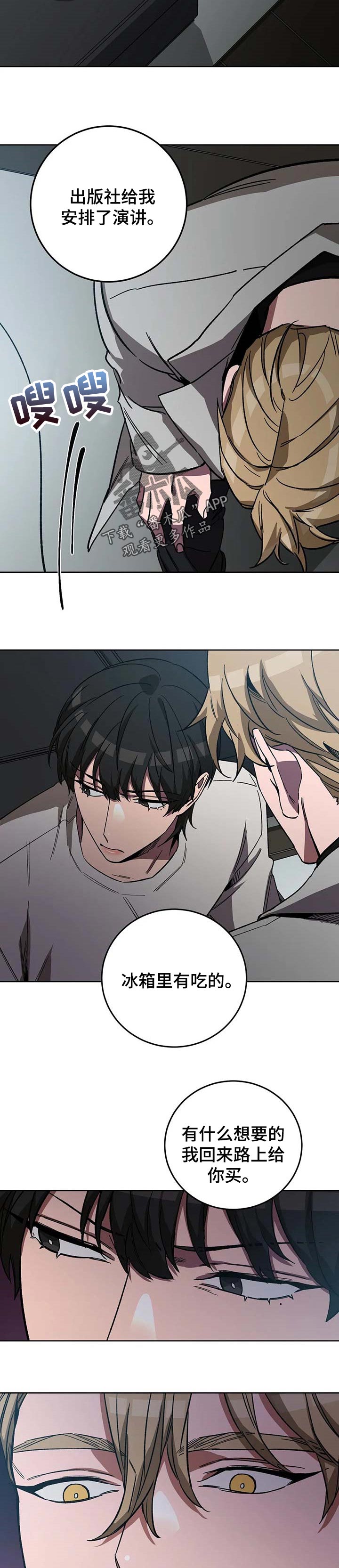 盲人游戏 - 第67章必须做出选择 - 第2张图