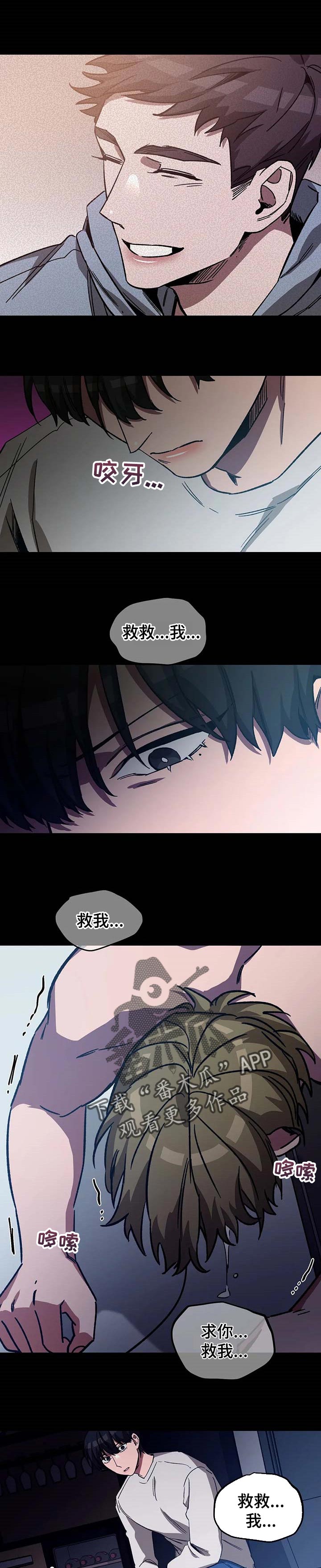 盲人游戏 - 第67章必须做出选择 - 第6张图