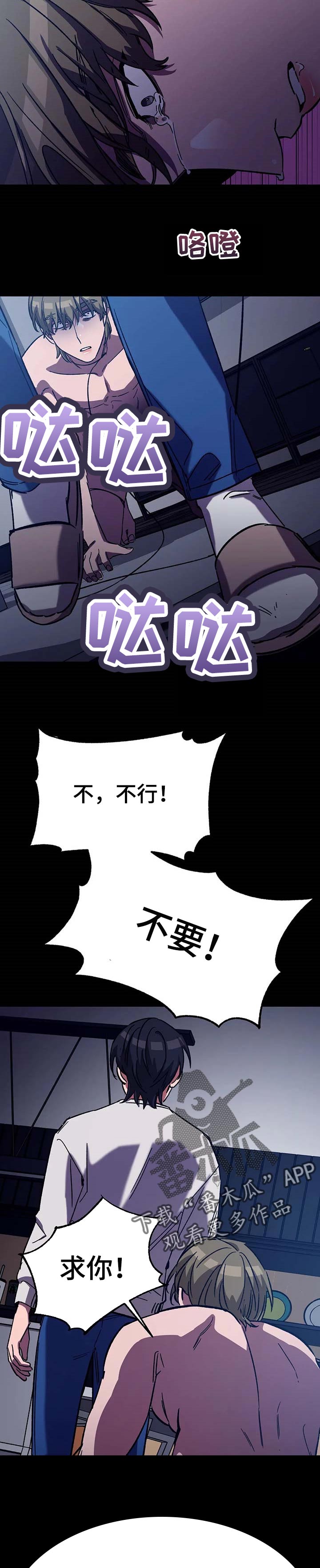 盲人游戏 - 第67章必须做出选择 - 第8张图