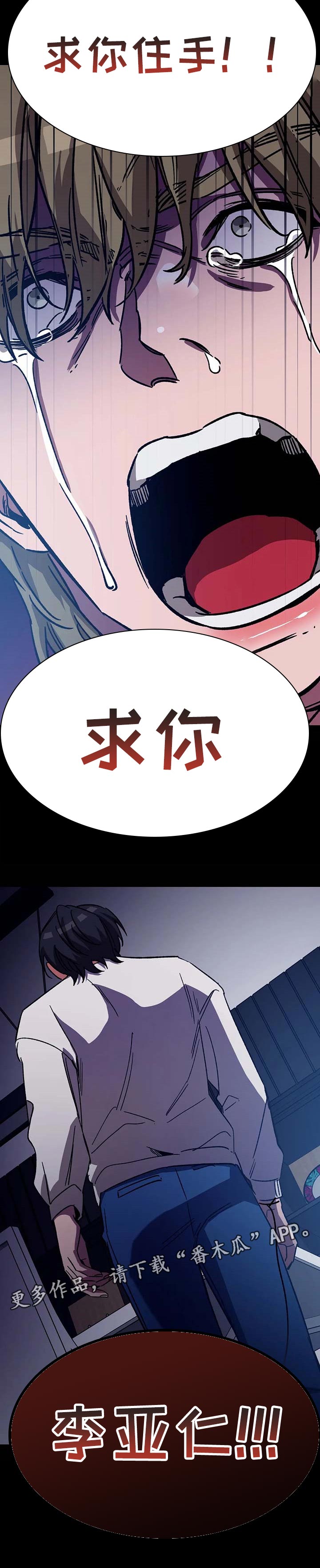 盲人游戏 - 第67章必须做出选择 - 第9张图