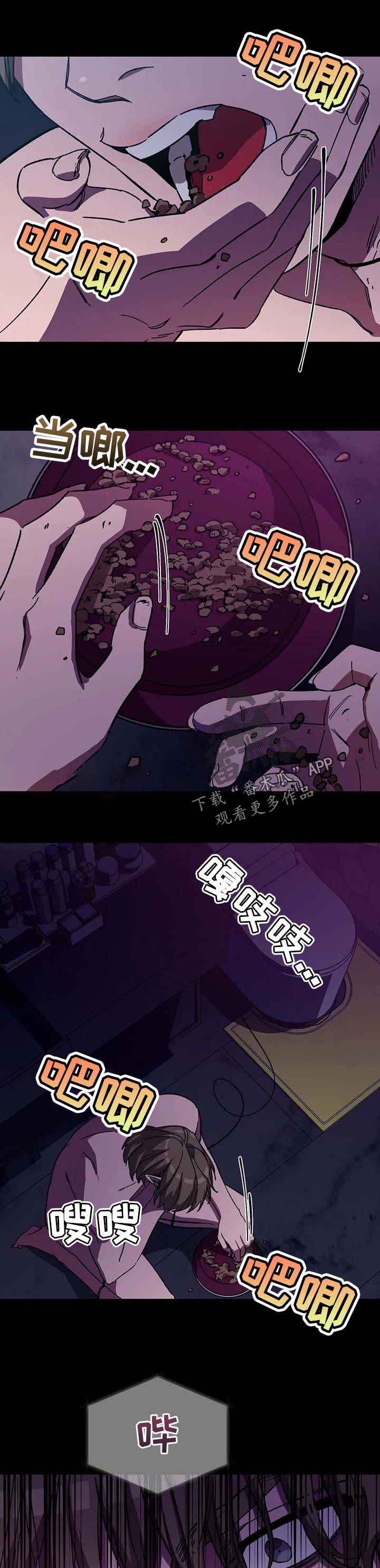 盲人游戏 - 第66章救了你的命 - 第1张图