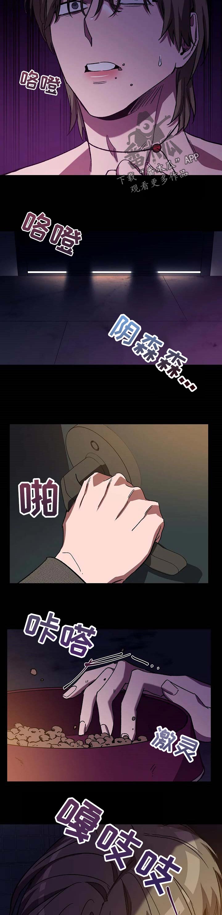 盲人游戏 - 第66章救了你的命 - 第3张图