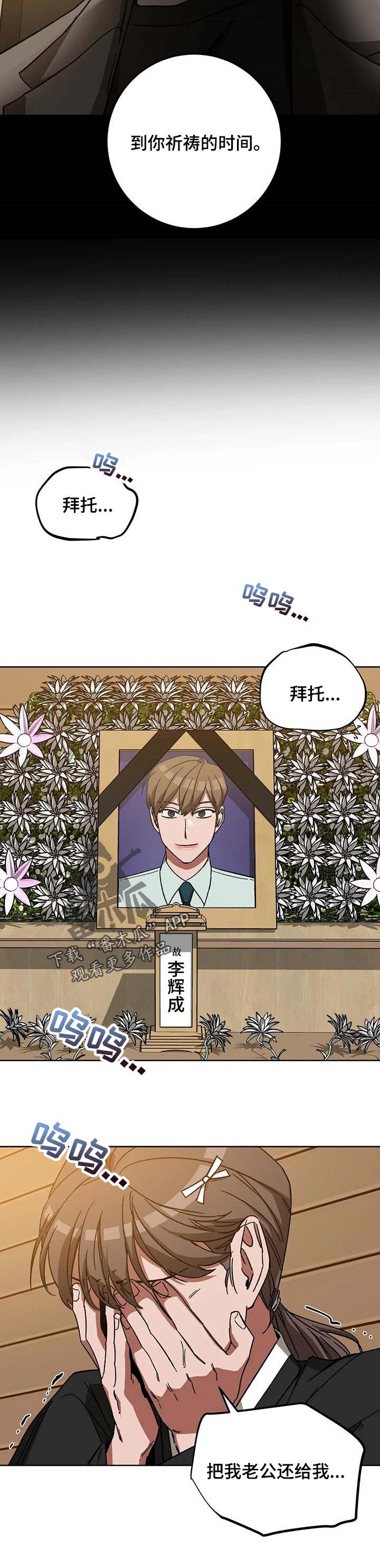 盲人游戏 - 第66章救了你的命 - 第5张图