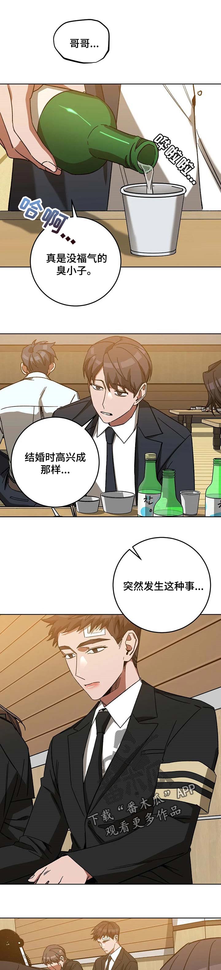 盲人游戏 - 第66章救了你的命 - 第6张图