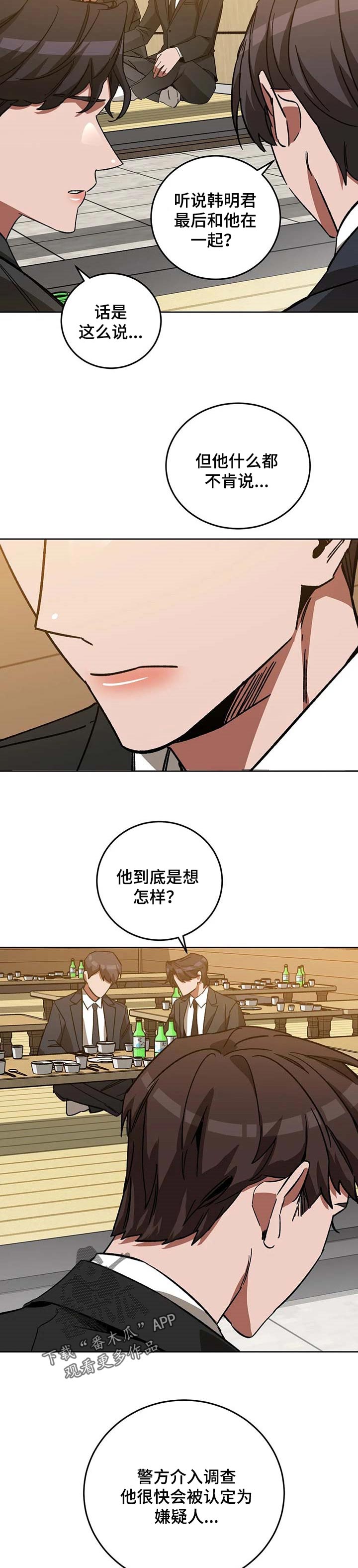 盲人游戏 - 第66章救了你的命 - 第7张图