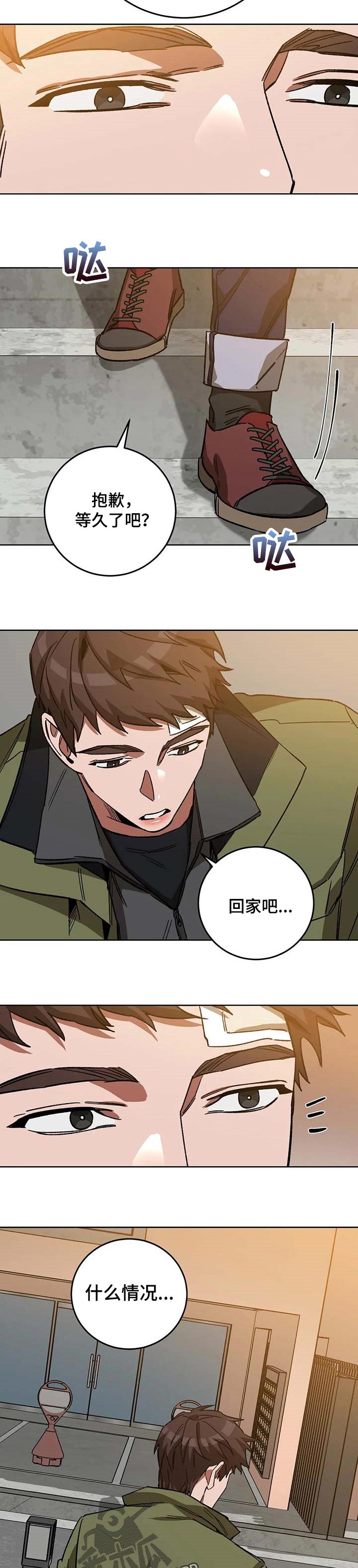 盲人游戏 - 第66章救了你的命 - 第8张图