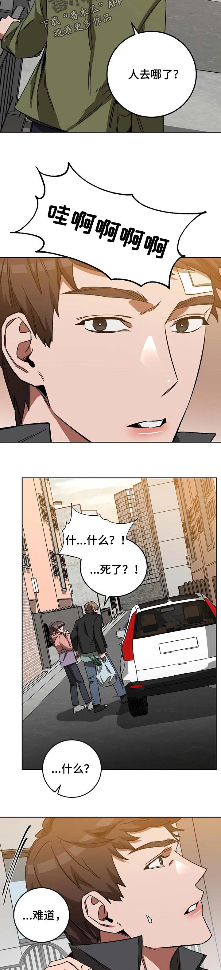 盲人游戏 - 第66章救了你的命 - 第9张图