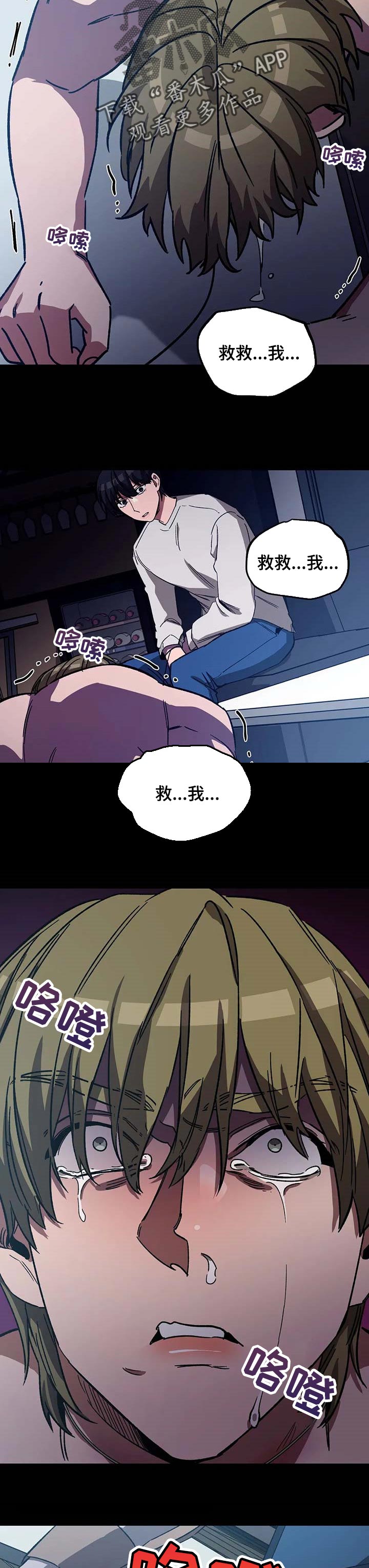 盲人游戏 - 第68章捉迷藏 - 第4张图