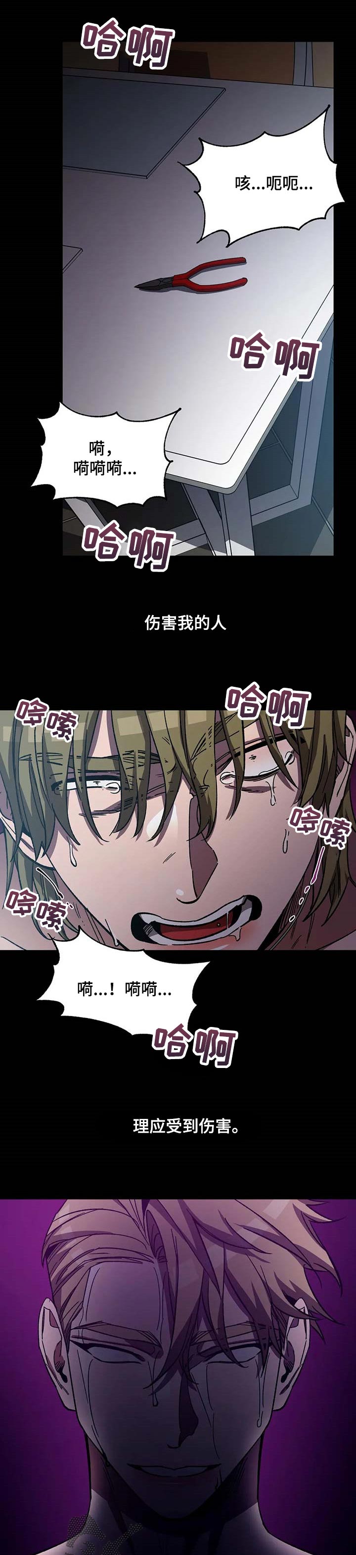 盲人游戏 - 第68章捉迷藏 - 第7张图