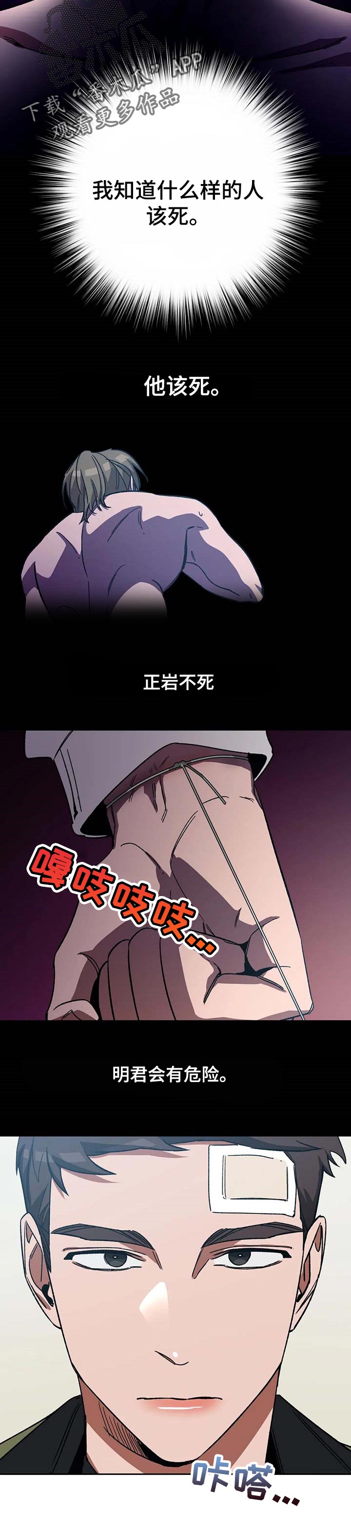 盲人游戏 - 第68章捉迷藏 - 第8张图