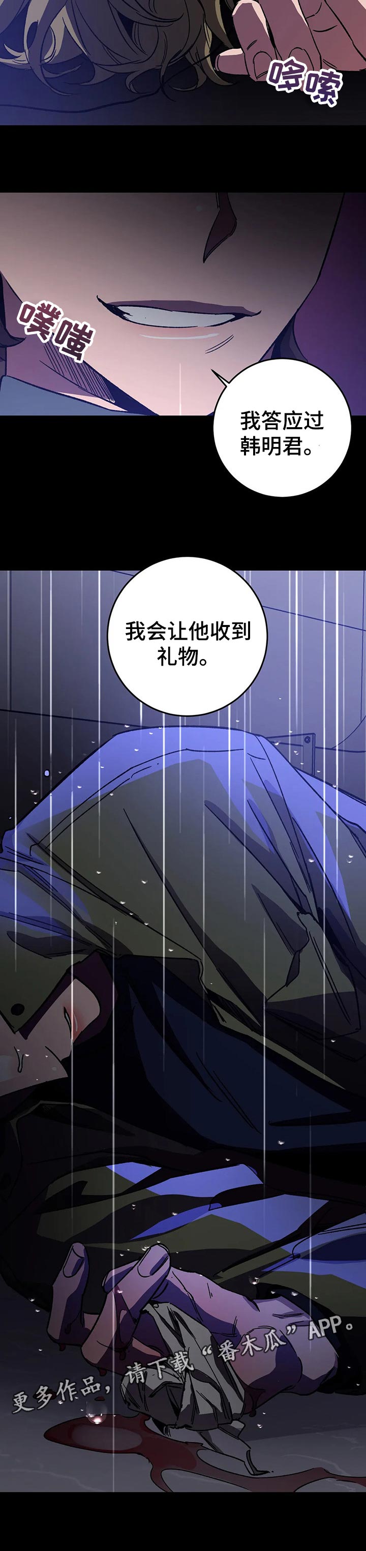 盲人游戏 - 第71章目前还活着 - 第10张图