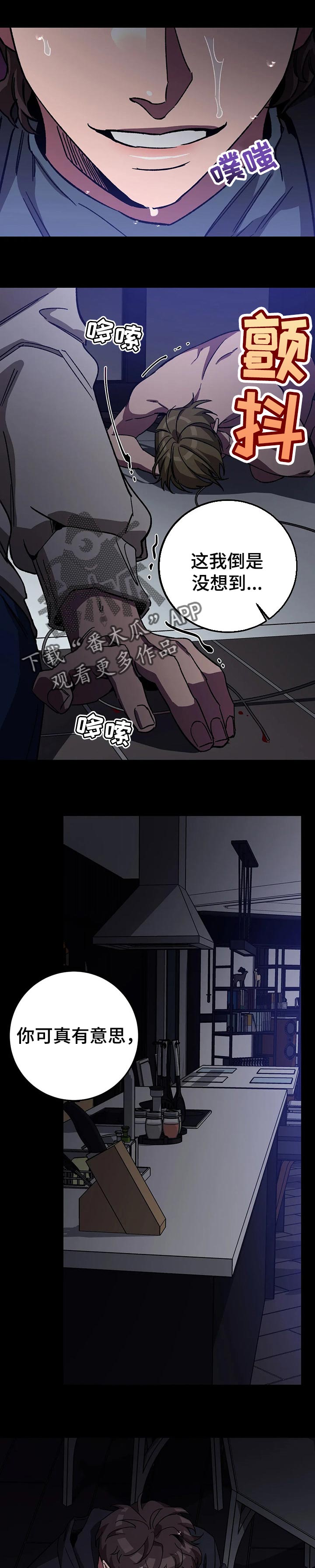 盲人游戏 - 第71章目前还活着 - 第1张图