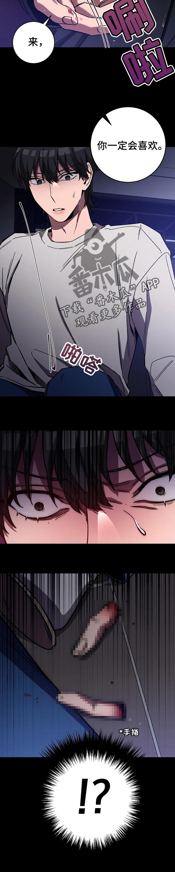 盲人游戏 - 第71章目前还活着 - 第5张图