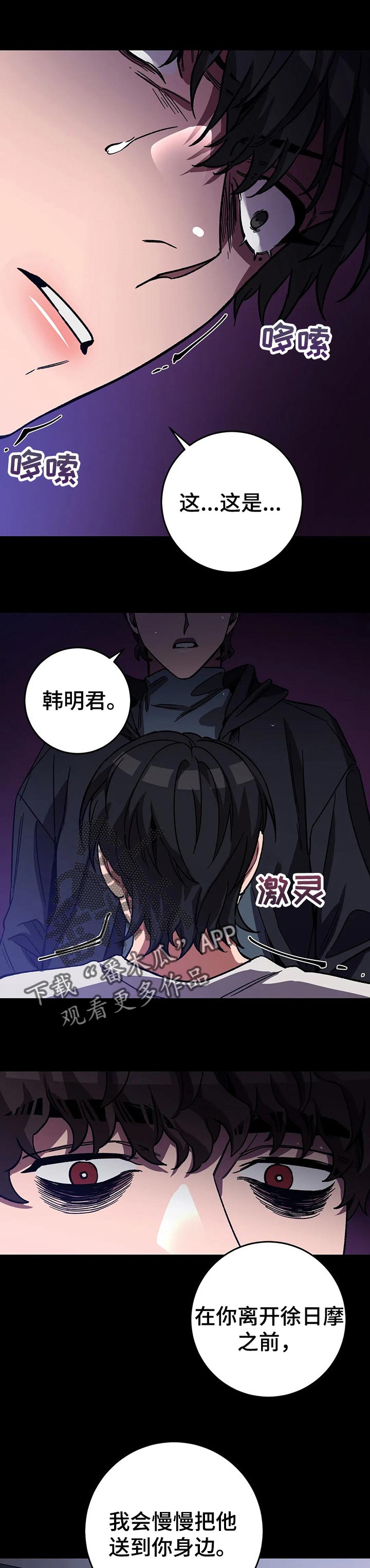 盲人游戏 - 第71章目前还活着 - 第6张图