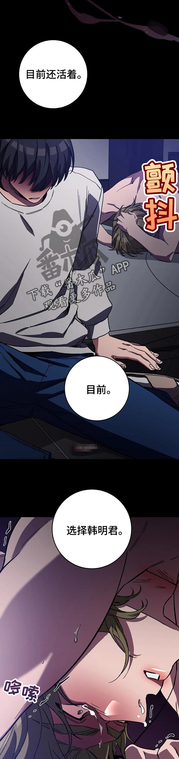 盲人游戏 - 第71章目前还活着 - 第9张图