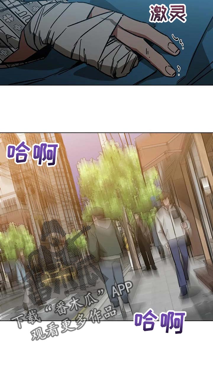 盲人游戏 - 第80章要待在你身边 - 第12张图