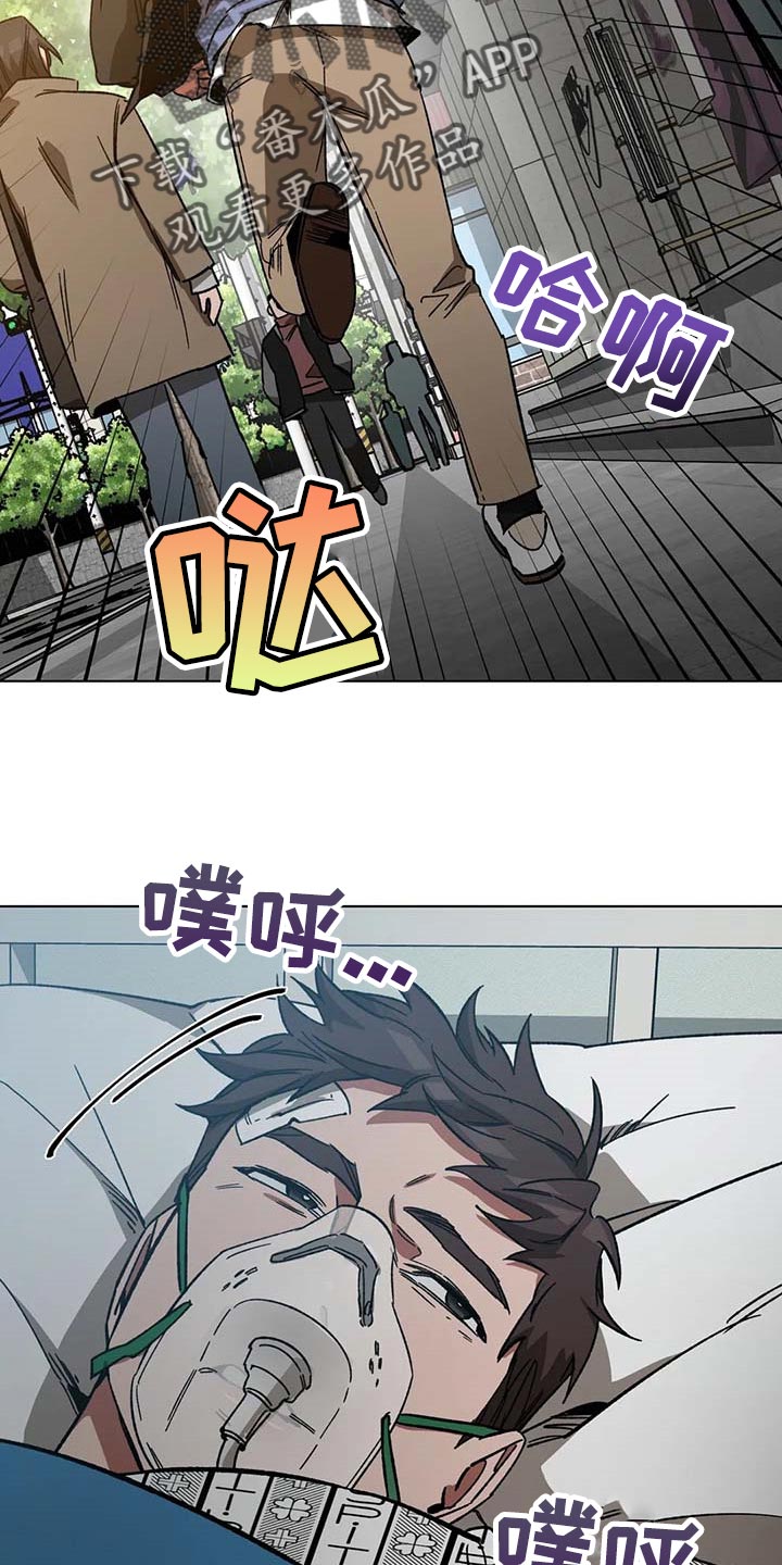 盲人游戏 - 第80章要待在你身边 - 第15张图