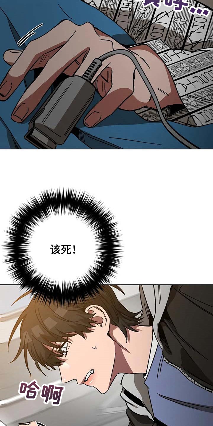 盲人游戏 - 第80章要待在你身边 - 第16张图