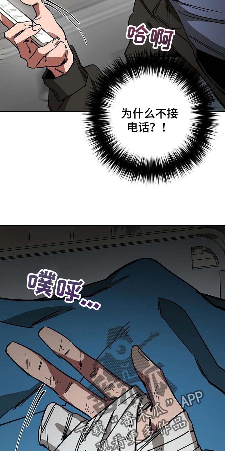 盲人游戏 - 第80章要待在你身边 - 第17张图