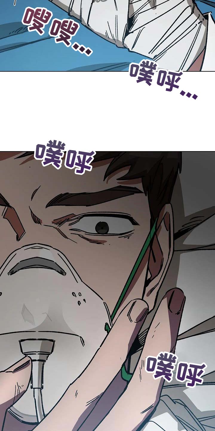 盲人游戏 - 第80章要待在你身边 - 第18张图