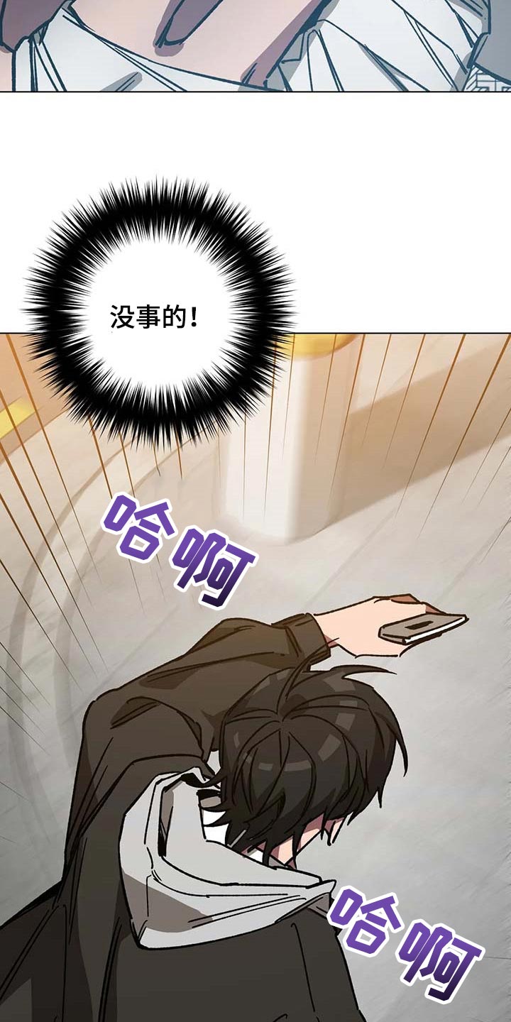 盲人游戏 - 第80章要待在你身边 - 第19张图