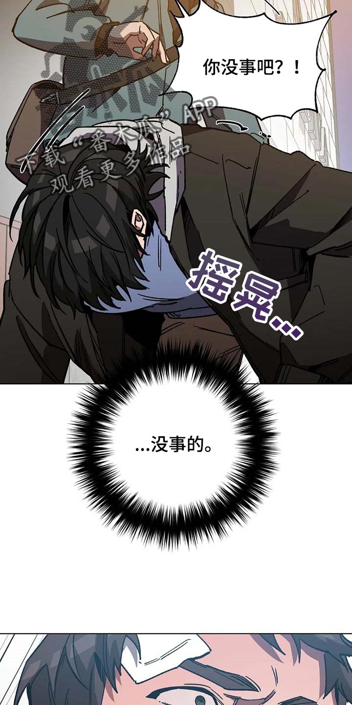 盲人游戏 - 第80章要待在你身边 - 第23张图