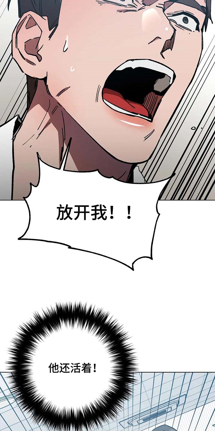 盲人游戏 - 第80章要待在你身边 - 第24张图