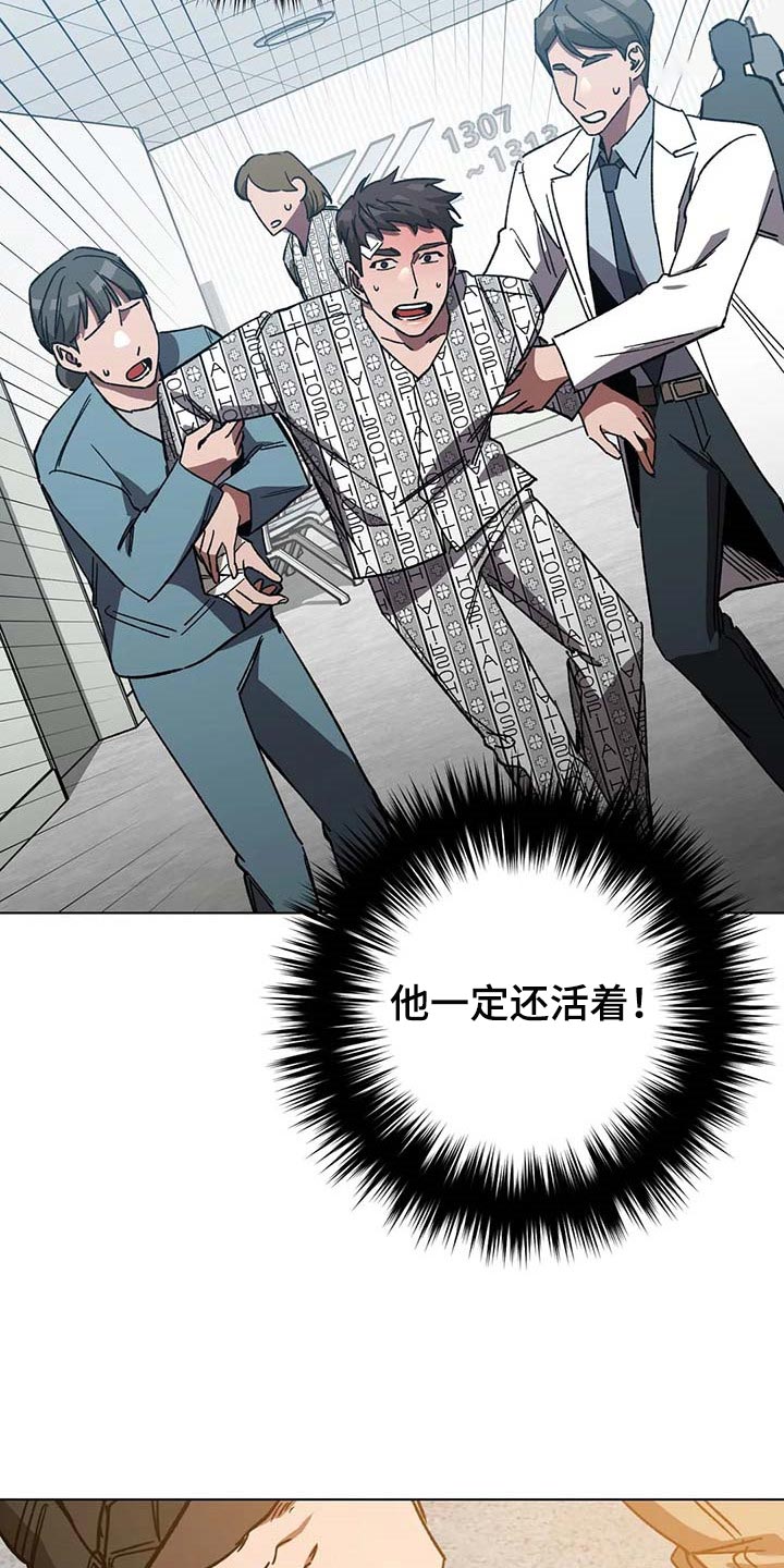 盲人游戏 - 第80章要待在你身边 - 第25张图