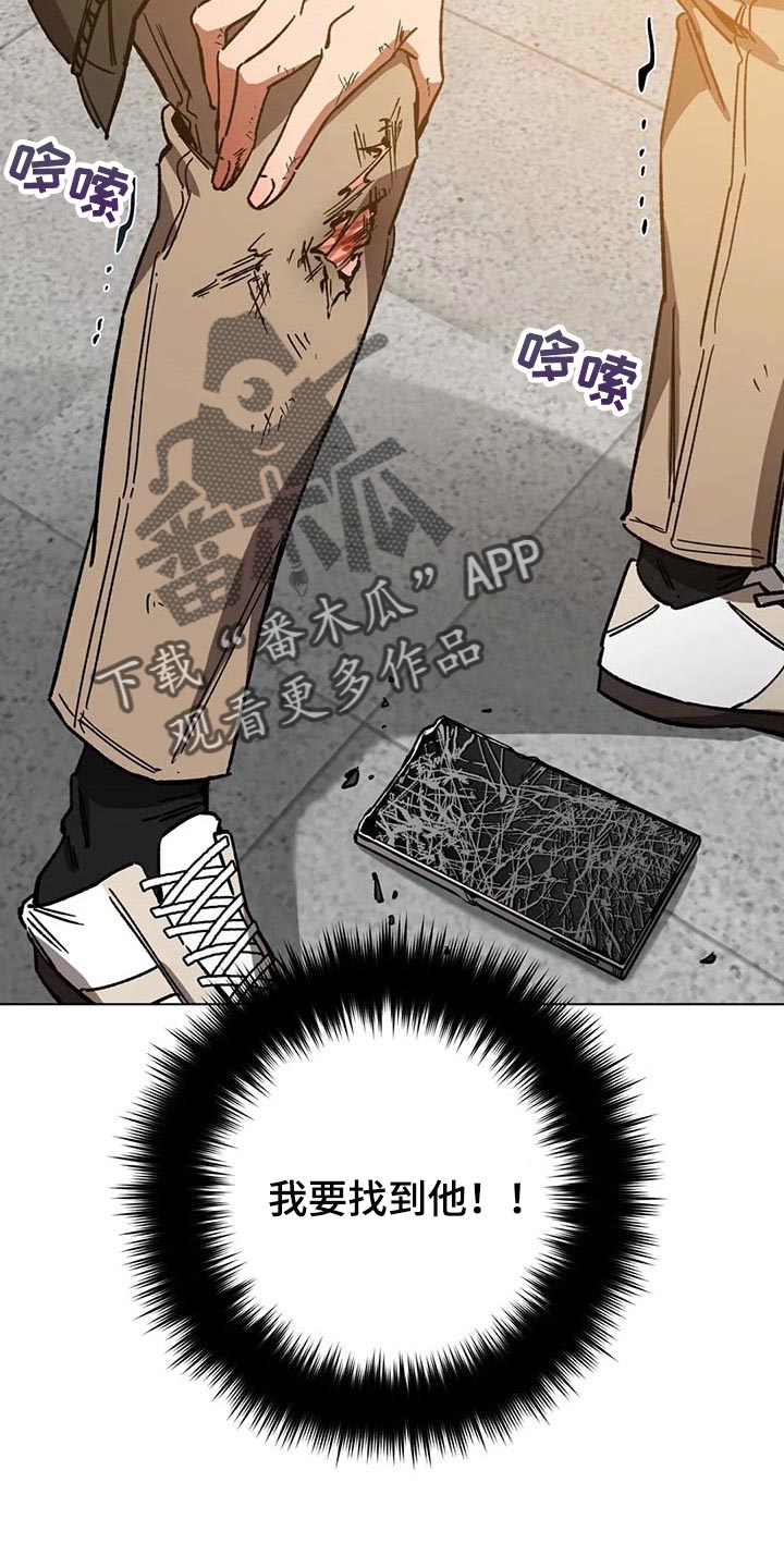 盲人游戏 - 第80章要待在你身边 - 第26张图