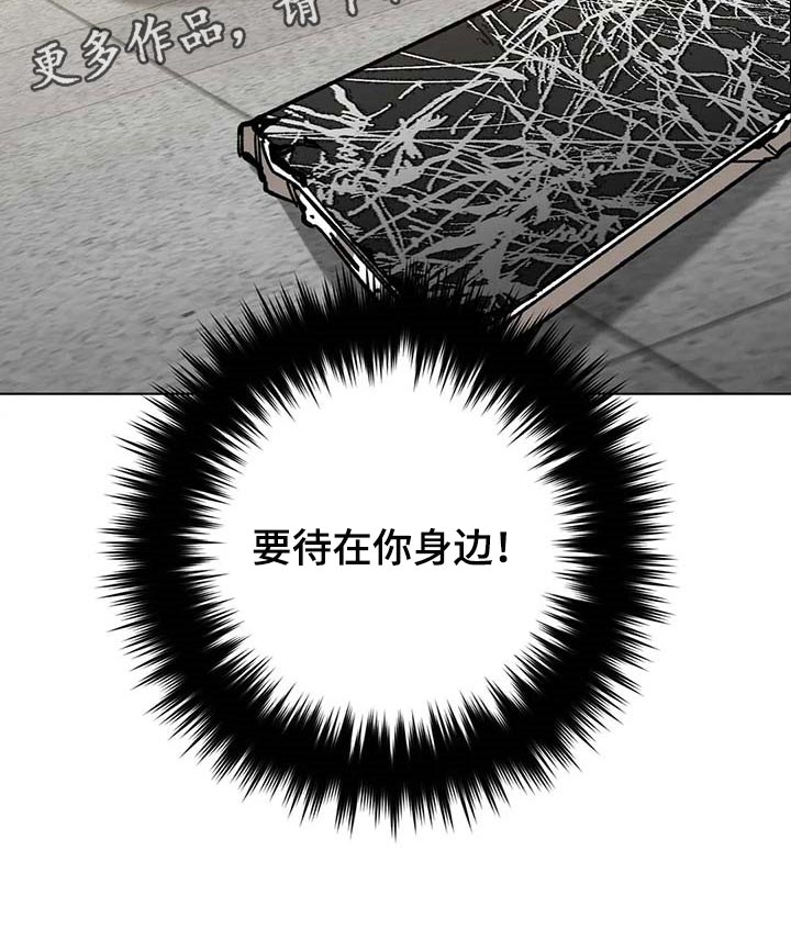 盲人游戏 - 第80章要待在你身边 - 第28张图