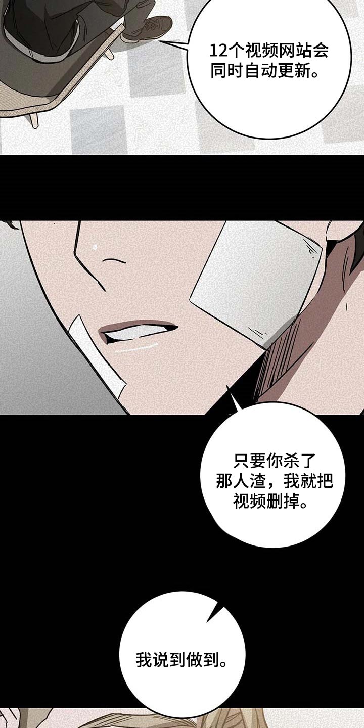 盲人游戏 - 第80章要待在你身边 - 第2张图