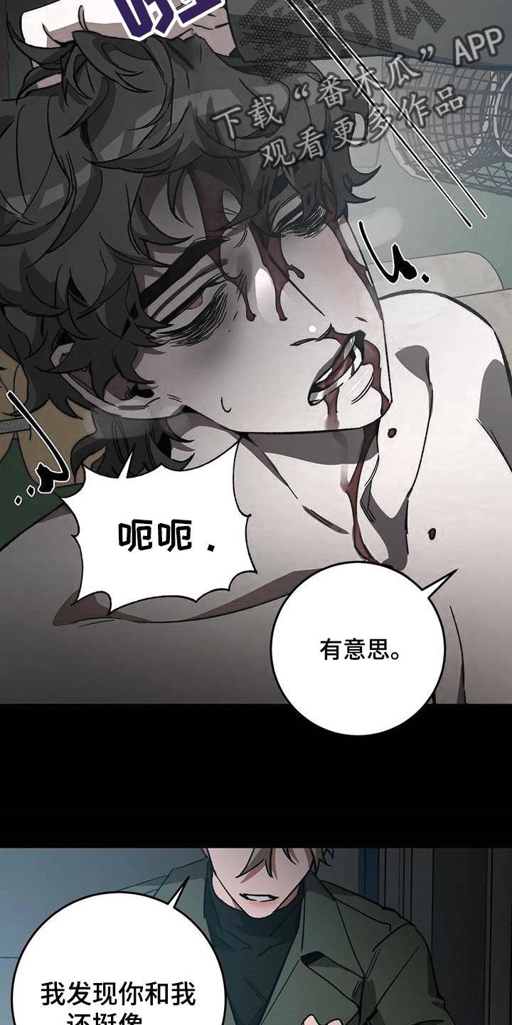 盲人游戏 - 第80章要待在你身边 - 第5张图