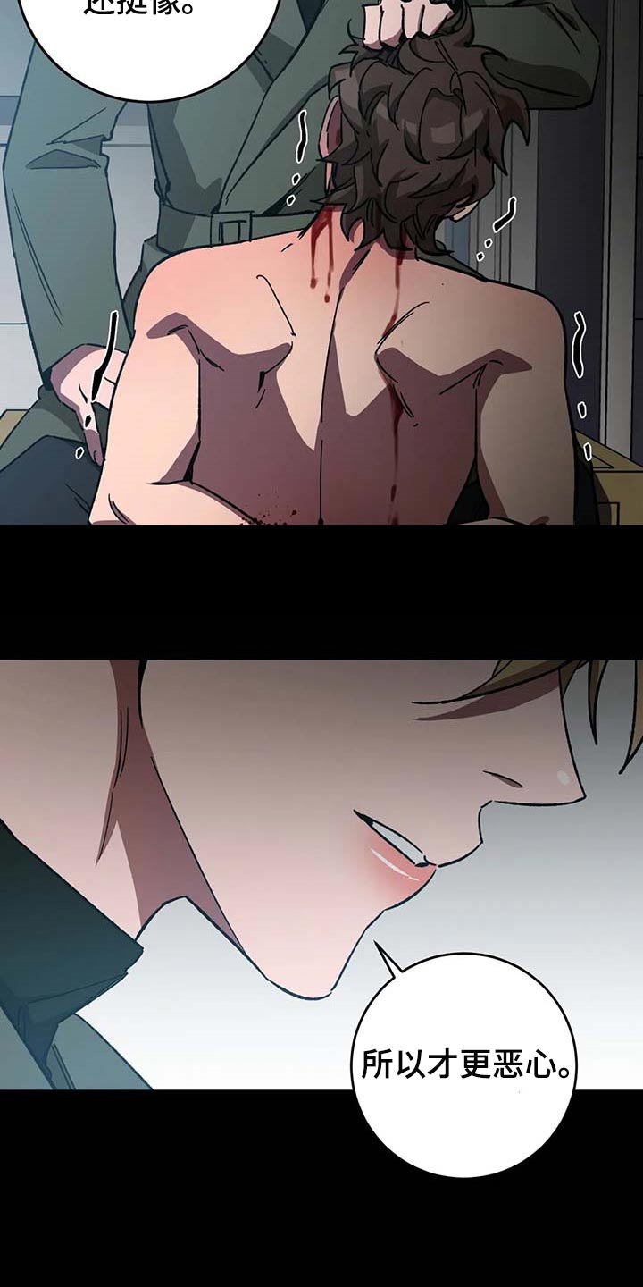 盲人游戏 - 第80章要待在你身边 - 第6张图