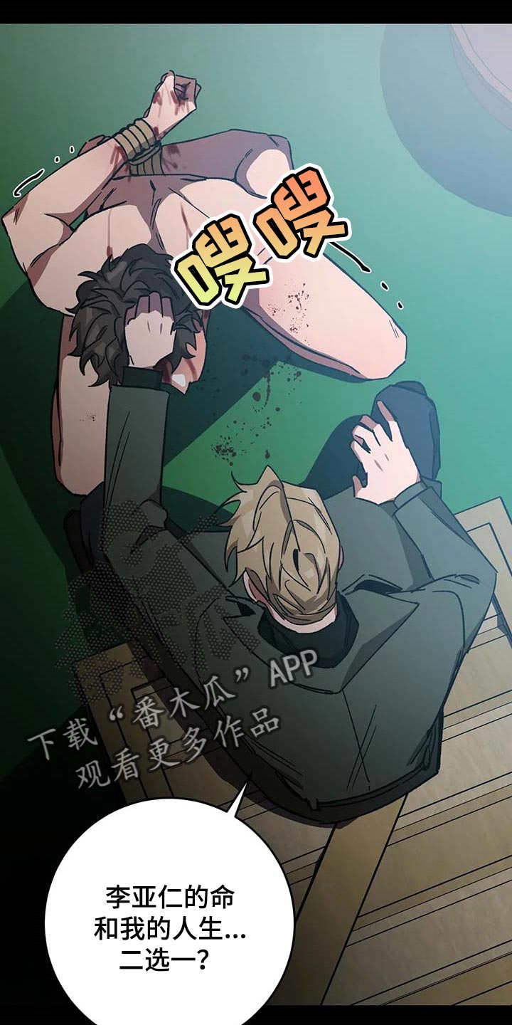 盲人游戏 - 第80章要待在你身边 - 第7张图