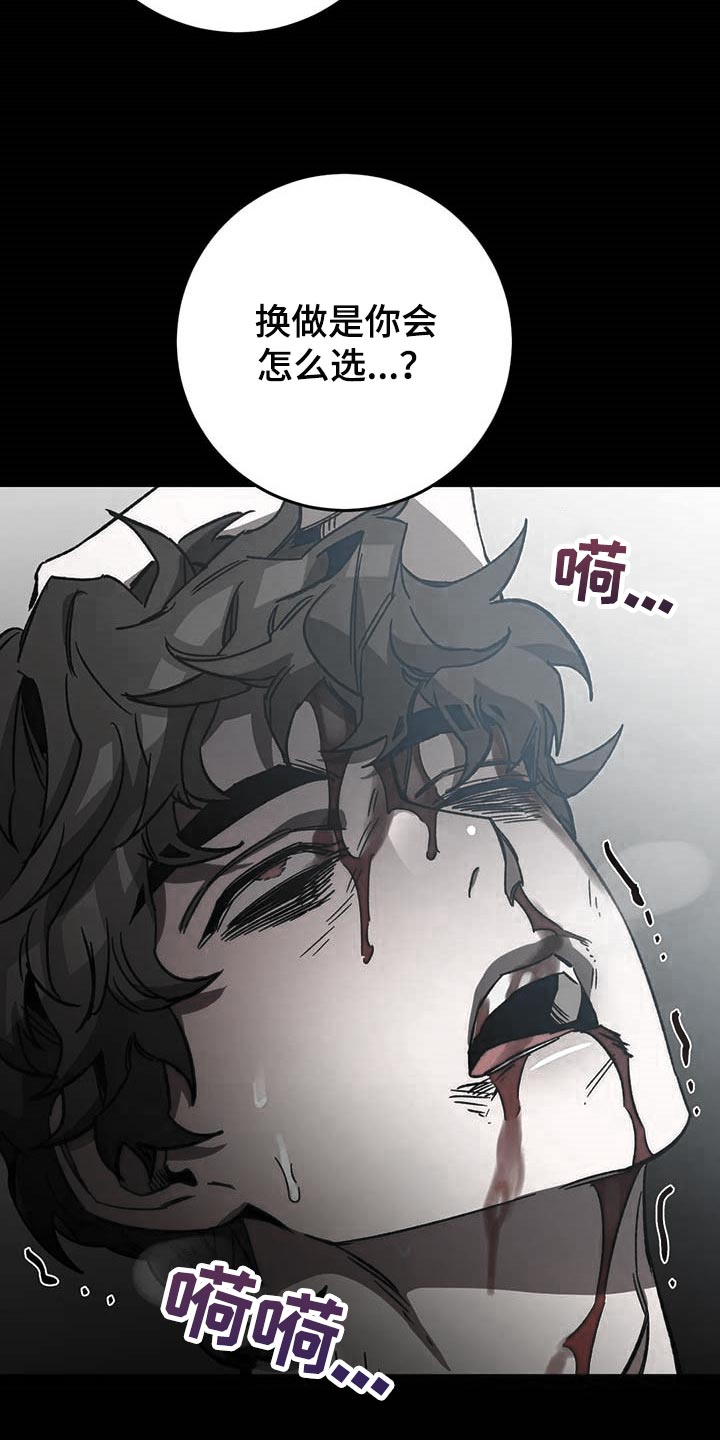 盲人游戏 - 第80章要待在你身边 - 第8张图