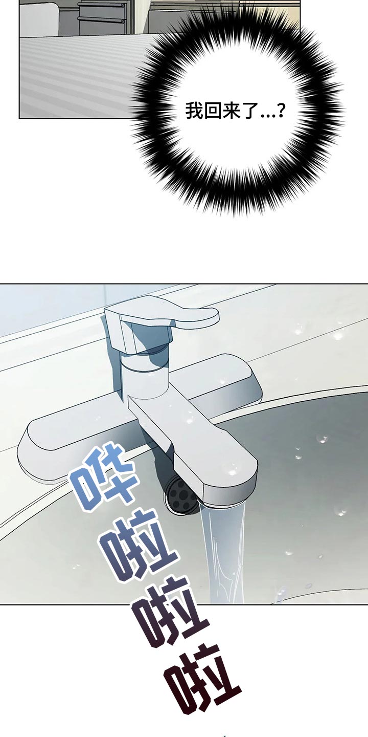 盲人游戏 - 第78章计划 - 第11张图