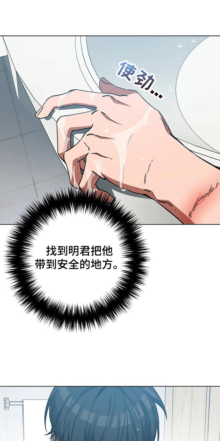 盲人游戏 - 第78章计划 - 第14张图