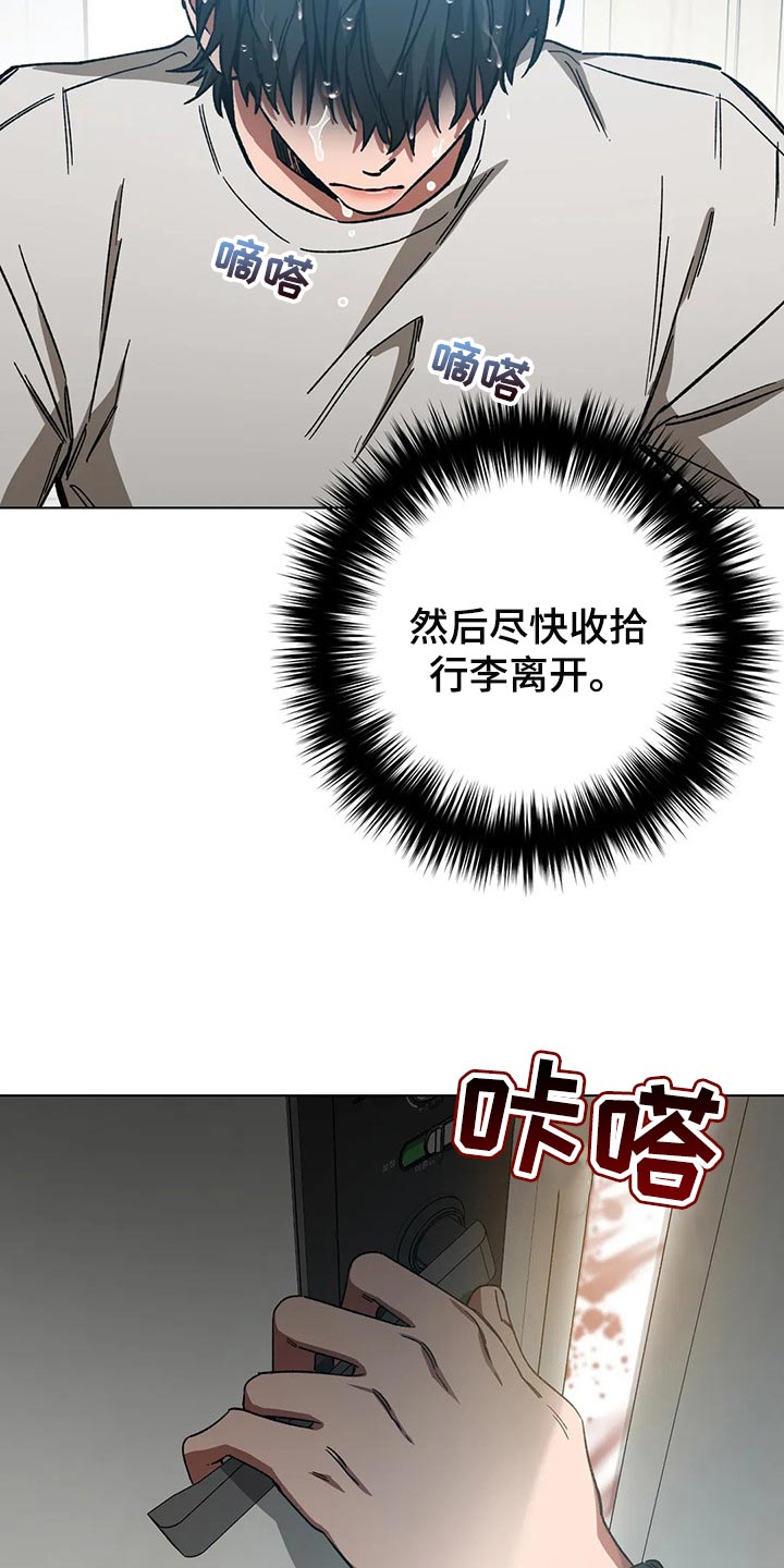 盲人游戏 - 第78章计划 - 第15张图