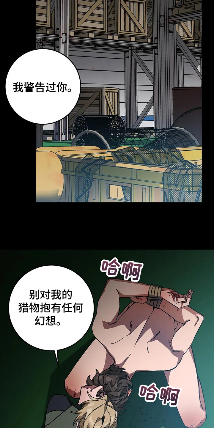 盲人游戏 - 第78章计划 - 第21张图