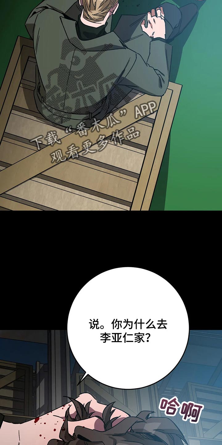 盲人游戏 - 第78章计划 - 第22张图