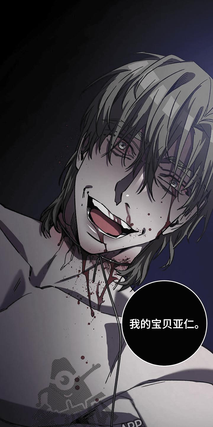 盲人游戏 - 第78章计划 - 第6张图