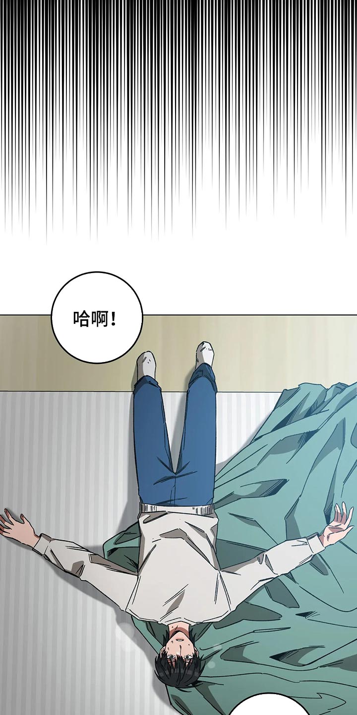 盲人游戏 - 第78章计划 - 第8张图