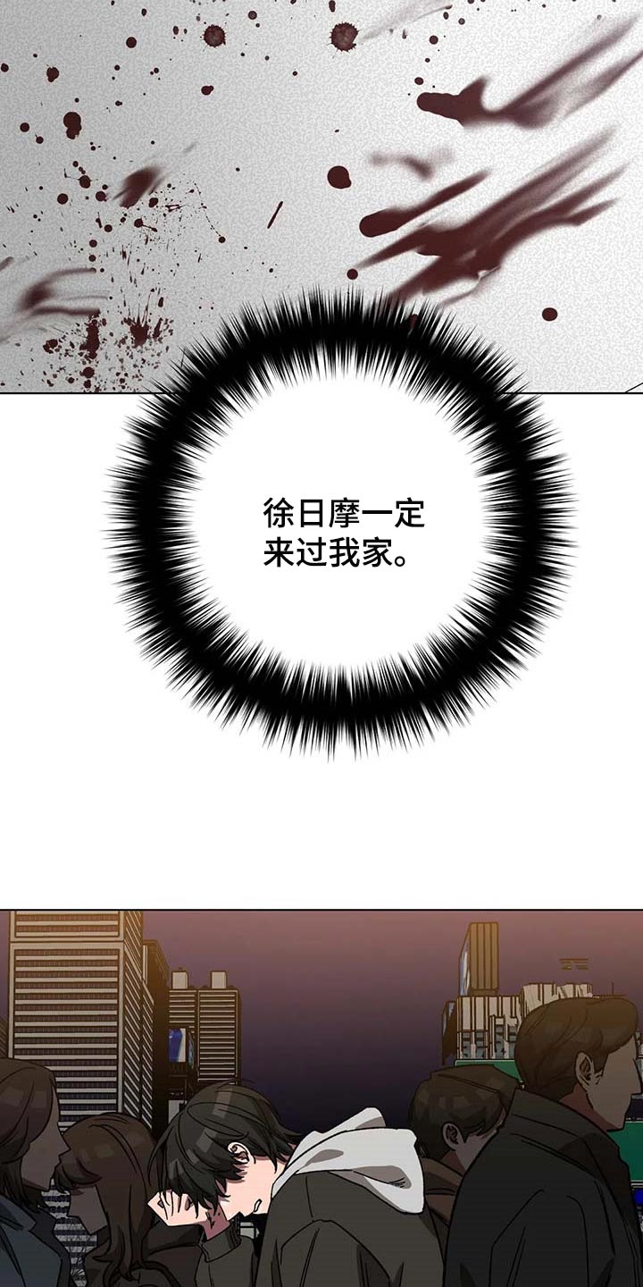 盲人游戏 - 第81章恶意 - 第10张图