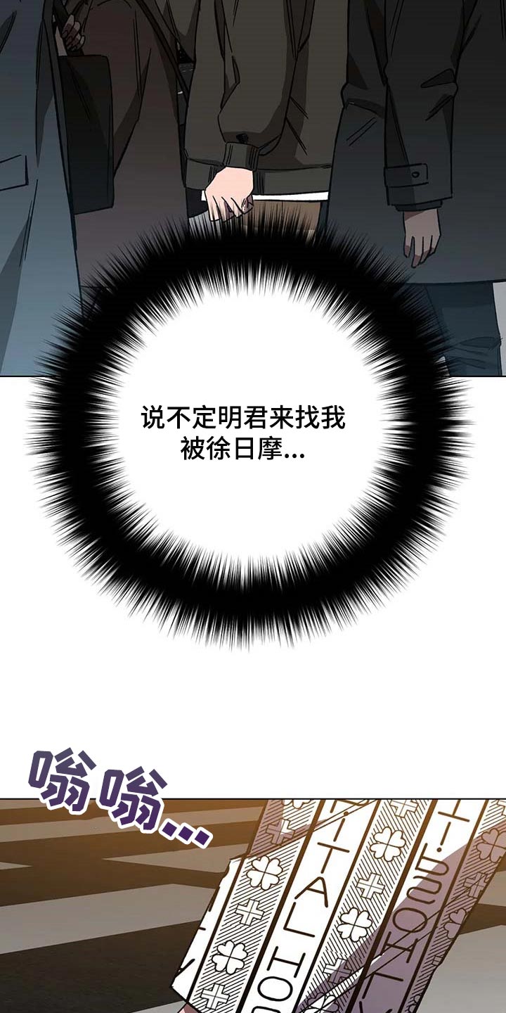 盲人游戏 - 第81章恶意 - 第11张图