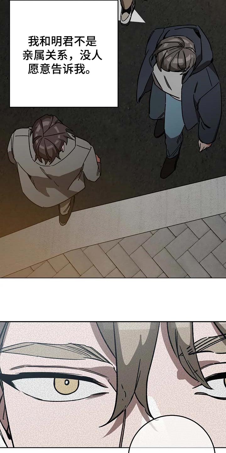 盲人游戏 - 第81章恶意 - 第5张图