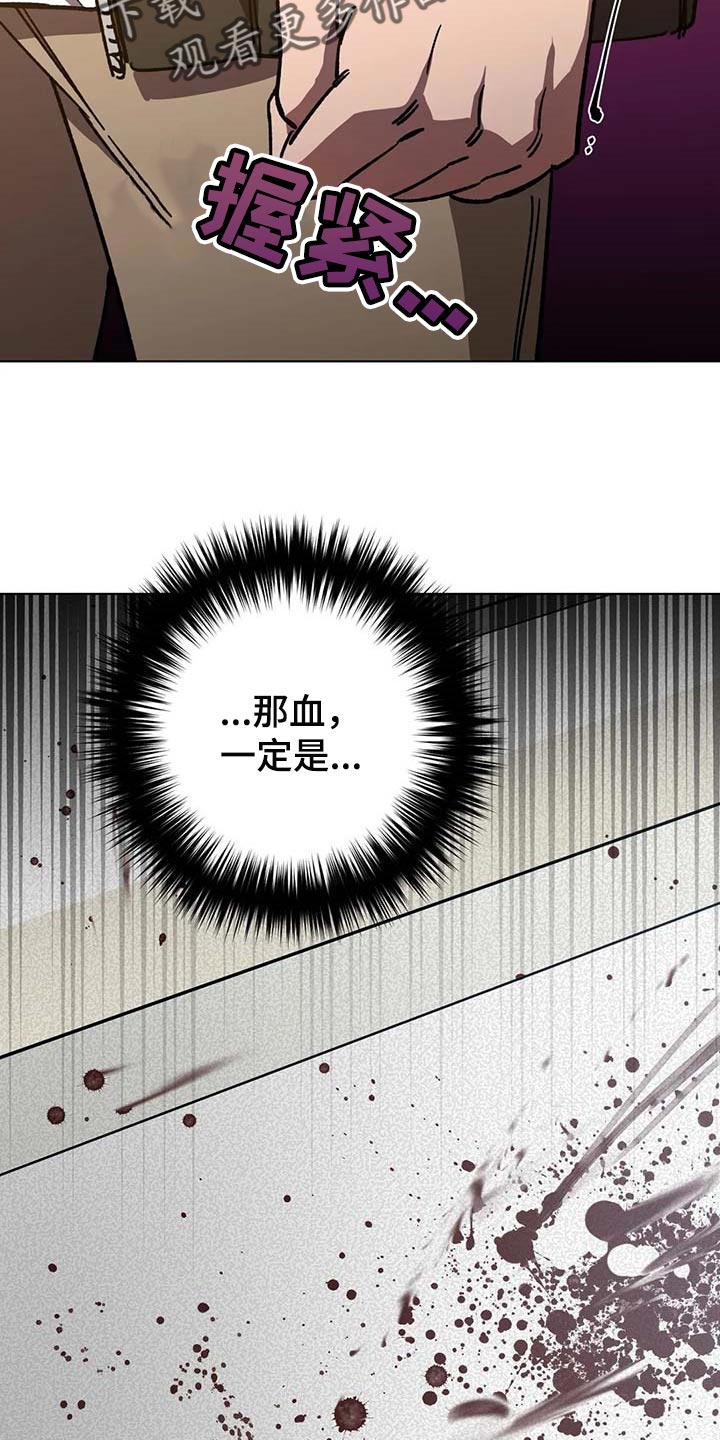 盲人游戏 - 第81章恶意 - 第9张图